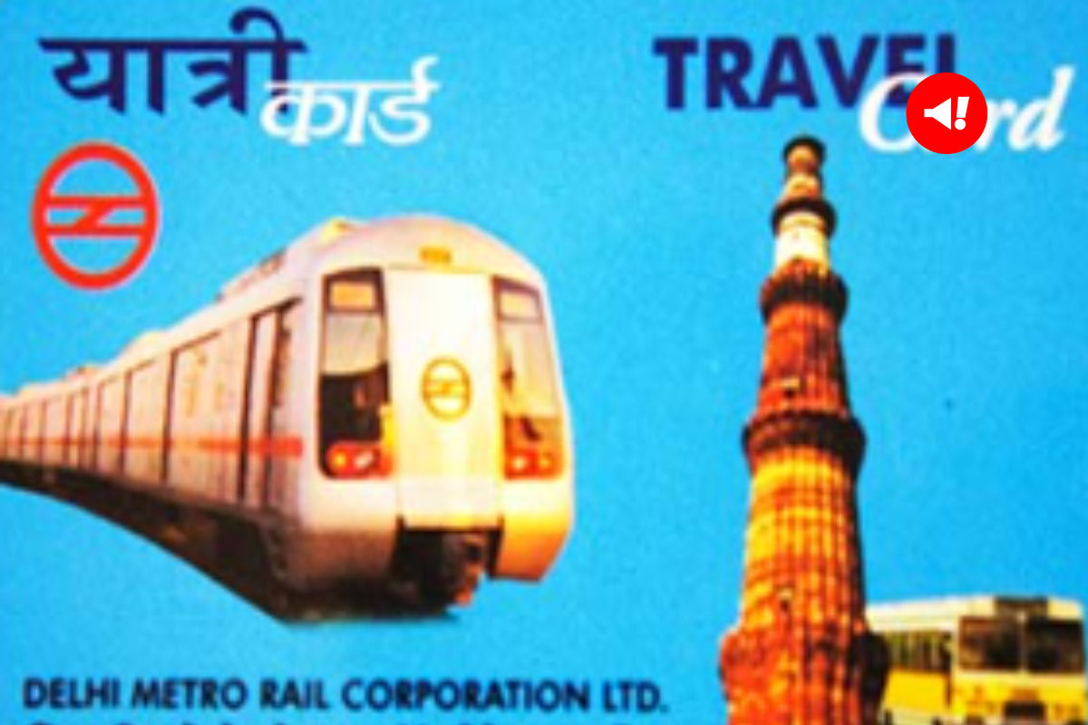Delhi Metro में सफर के दौरान खो गया मेट्रो कार्ड तो देने होंगे फाइन, जानें क्या है नियम