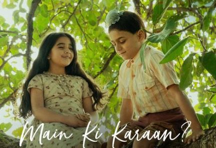 Main Ki Karaan Lyrics in Hindi: लाल सिंह चड्ढा के गाने ‘मैं की करां’ के हिंदी लिरिक्स