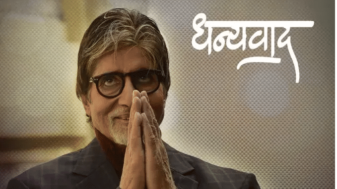 अमिताभ बच्चन को हॉलीवुड में मिला खास सम्मान,  महानायक ने फैंस के साथ बांटी खुशी