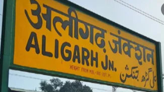 उत्तर प्रदेश में अलीगढ़ जिले के नाम को बदलने की तैयारी, नाम होगा ‘हरिगढ़’