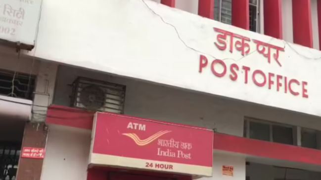 Post Office की इस सरकारी बीमा योजना पर करें रोज 95 रुपये का निवेश, मिलेंगे 14 लाख