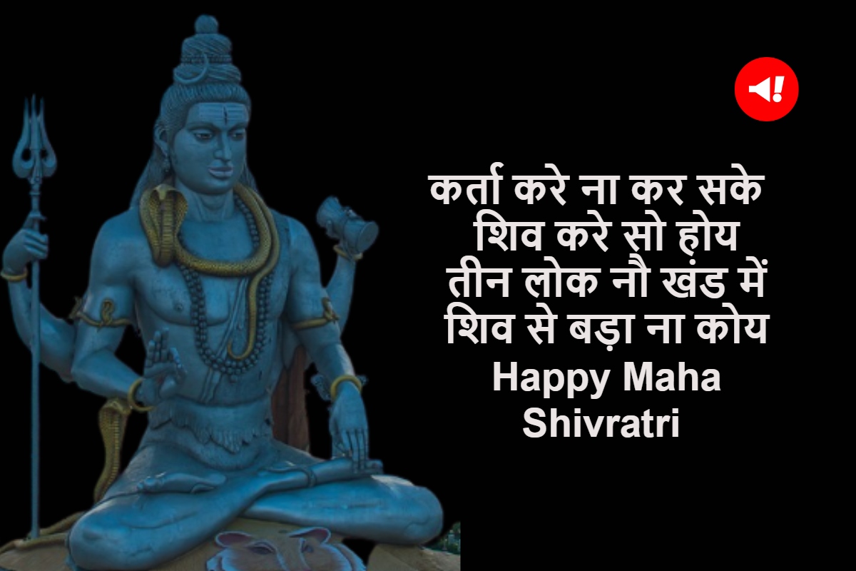 Maha Shivratri Good Morning Images