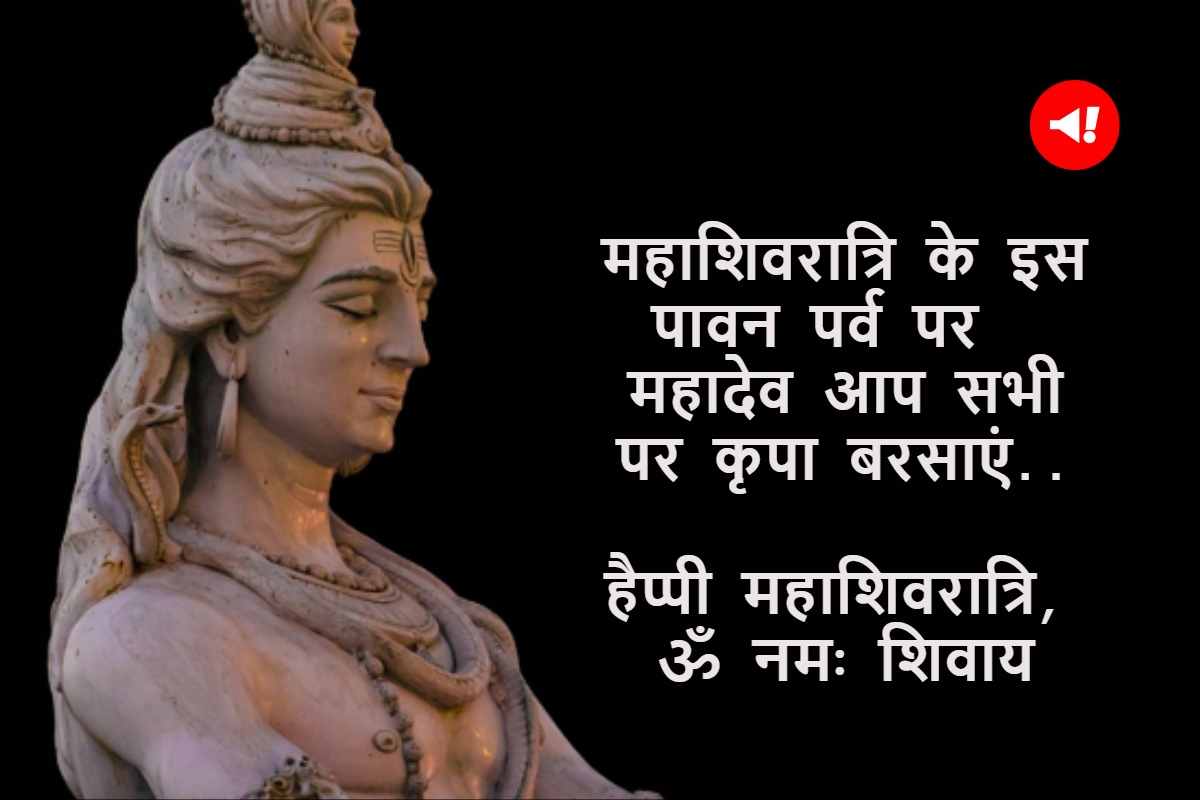Maha Shivratri Good Morning Images, Wishes,Status in Hindi ...