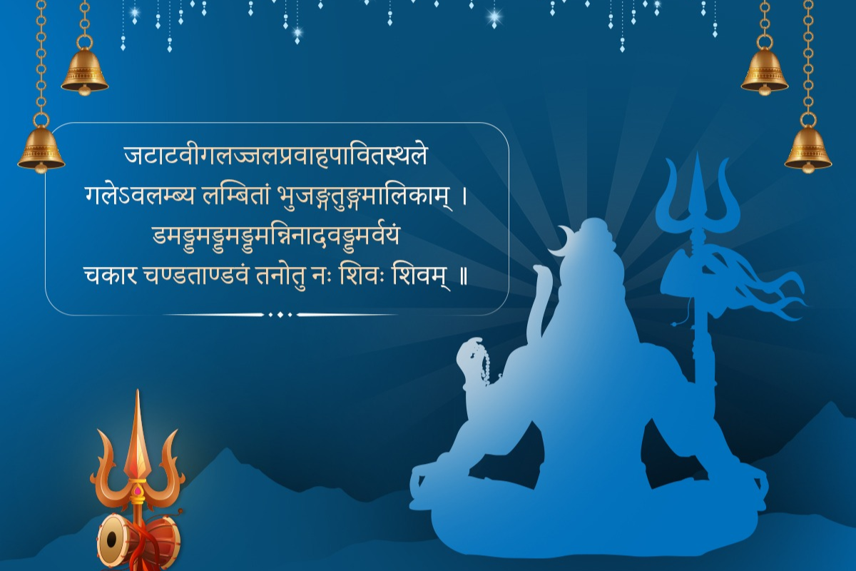 Maha Shivratri Wishes In Sanskrit: संस्कृत में भेजें महाशिवरात्रि की ये हार्दिक शुभकामनाएं