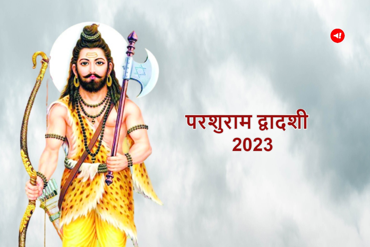 Parshuram Dwadashi 2023 Date: कब है परशुराम ...