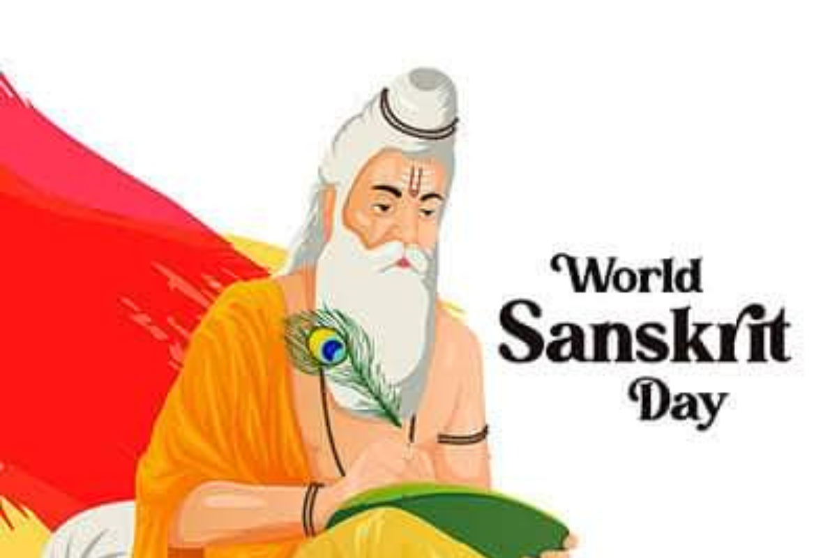 Vishwa Sanskrit Diwas 2023: कब मनाया जाता है विश्व संस्कृत दिवस? जानिए इस दिन का इतिहास और महत्व