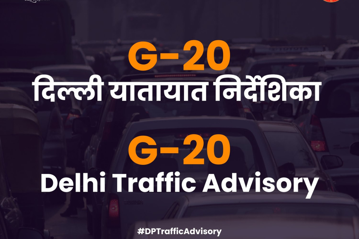 Delhi Traffic Advisory for G20: दिल्ली पुलिस ने दिल्ली ट्रैफिक से जुड़े हर सवाल का दिया जवाब, जारी किए FAQs